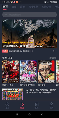 櫻花動漫1.5.5.6版截圖(2)