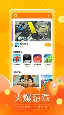 閃電龜不用登錄版截圖(4)
