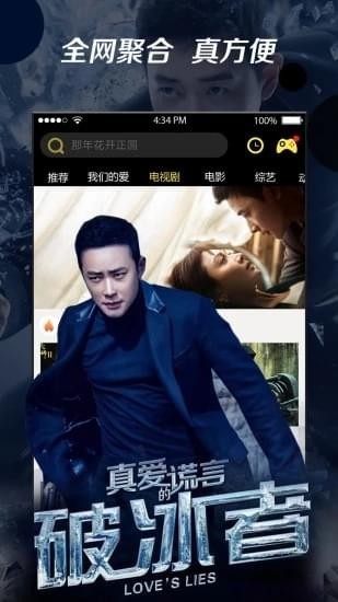 天空影視1.1版截圖(3)