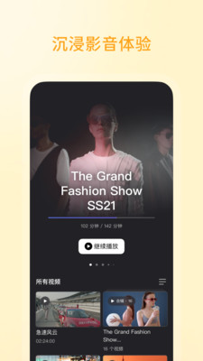 阿里云盤免邀請(qǐng)版截圖(5)