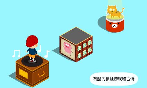 陽陽跳一跳截圖(1)