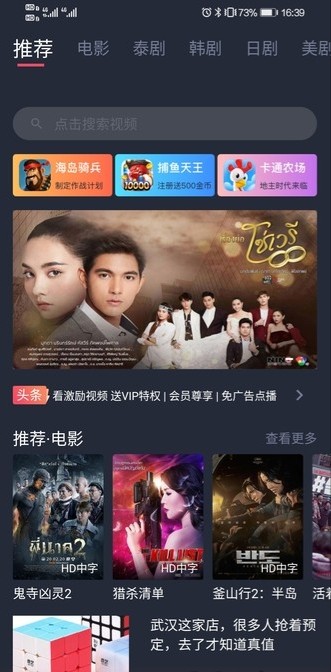泰劇迷免廣告版截圖(4)