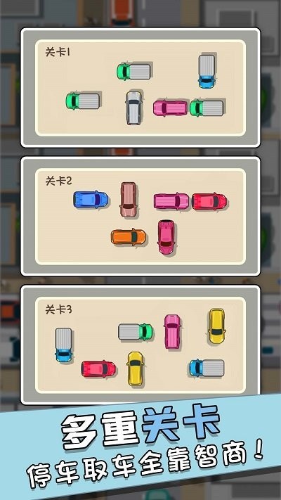 不要亂開(kāi)車截圖(4)