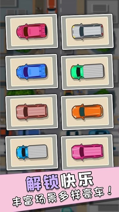 不要亂開(kāi)車截圖(2)