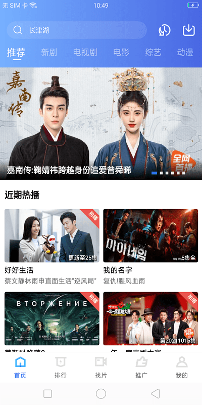 星星視頻無廣告版截圖(2)
