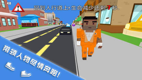 無限跑酷達(dá)人截圖(4)