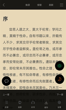 頂點(diǎn)小說8.0版截圖(1)