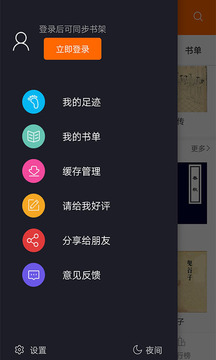 頂點(diǎn)小說8.0版截圖(4)