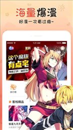火花動(dòng)漫截圖(3)
