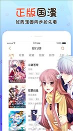 火花動(dòng)漫截圖(2)