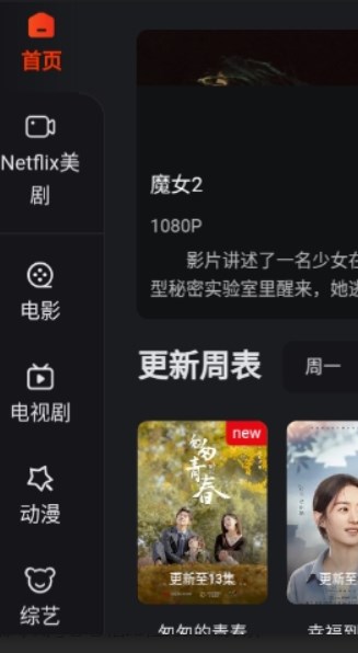 大米星球免費(fèi)版截圖(3)