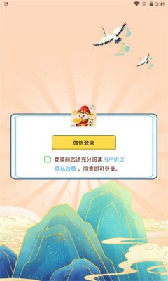 成語我賊牛截圖(2)