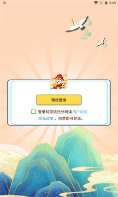 成語我賊牛截圖(3)