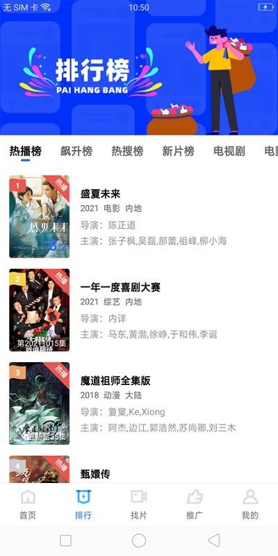 薦片3.246去廣告版截圖(3)