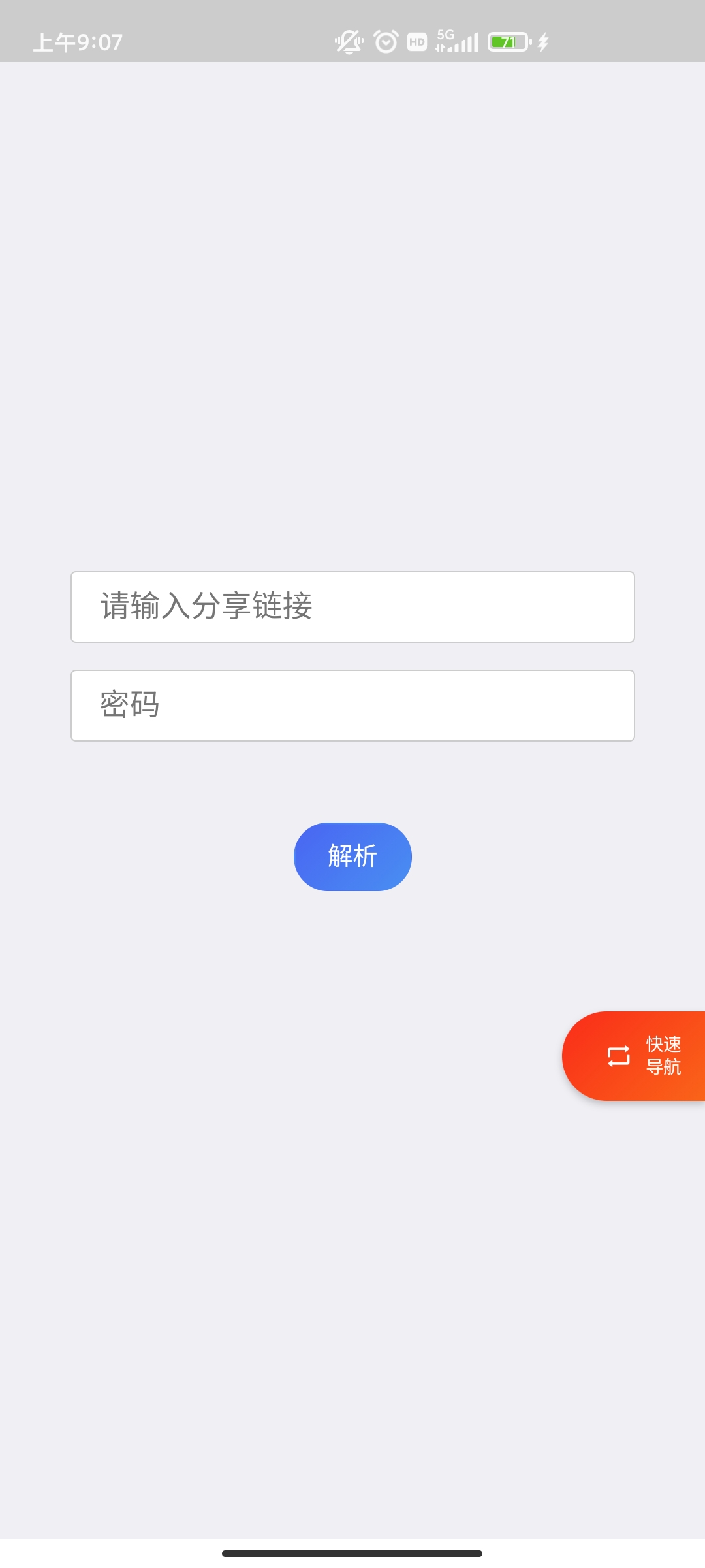 超級(jí)度盤截圖(1)