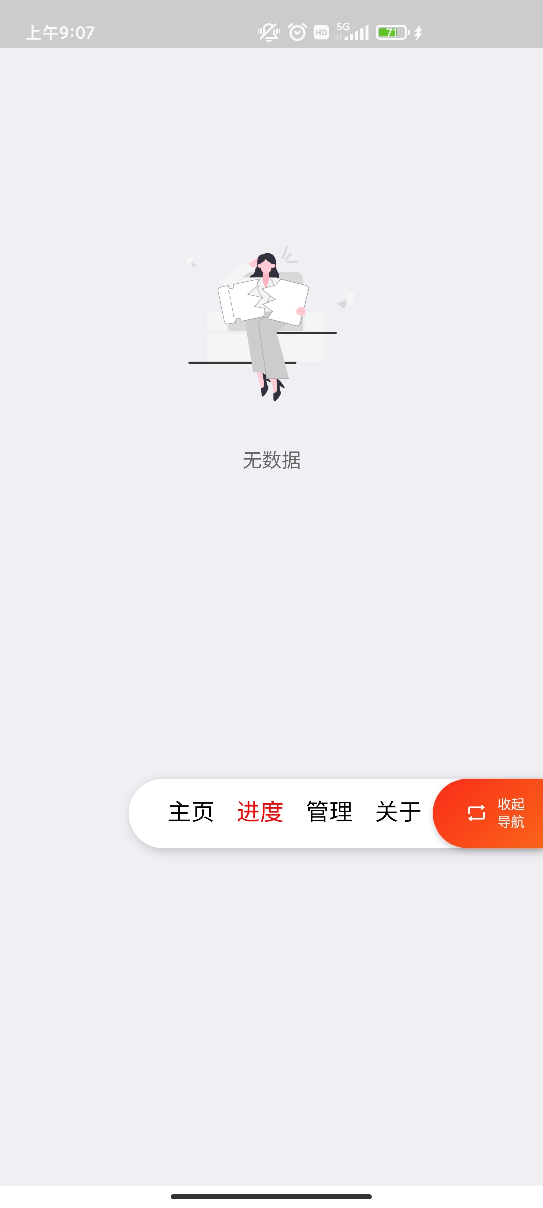 超級(jí)度盤截圖(3)