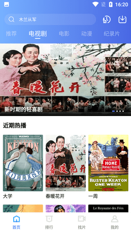 恒星視頻免費版截圖(2)