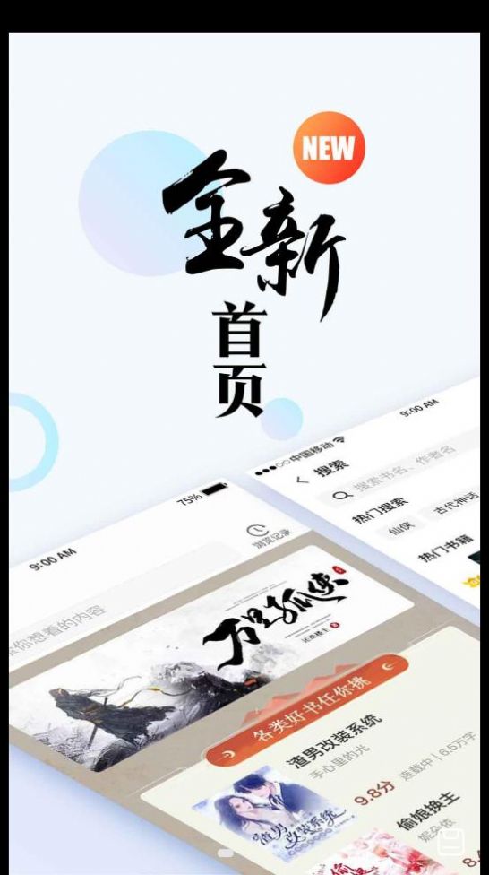 虎嘯文學截圖(2)