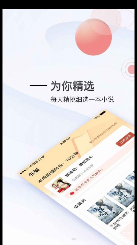 虎嘯文學截圖(3)