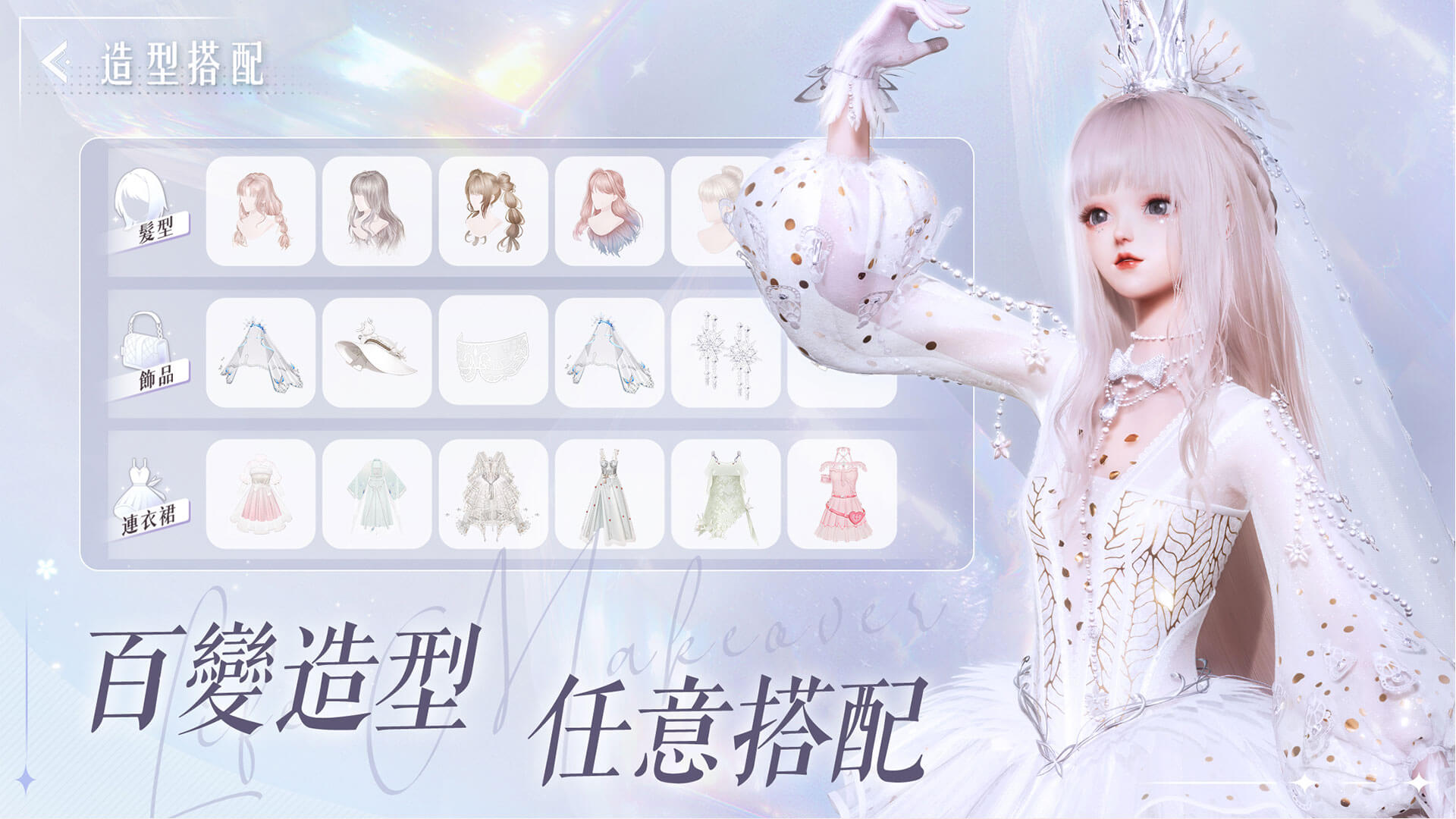 以閃亮之名體驗服版截圖(4)