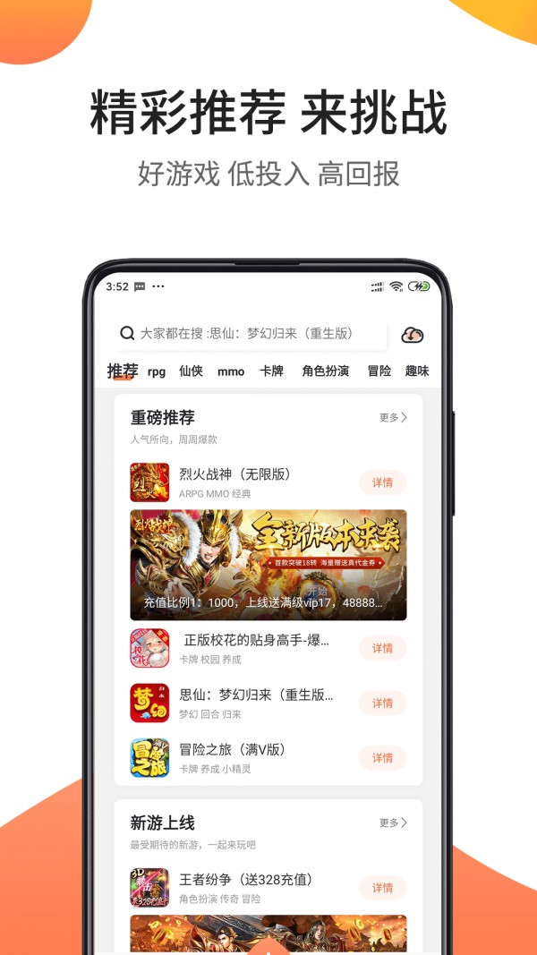 騎士助手內(nèi)購版截圖(3)