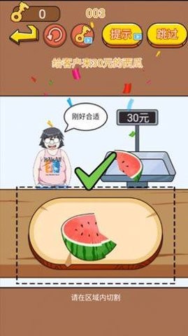 找茬大考驗(yàn)截圖(2)