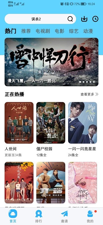 河馬視頻5.0.0去廣告版截圖(3)