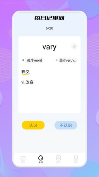 貝殼單詞截圖(4)