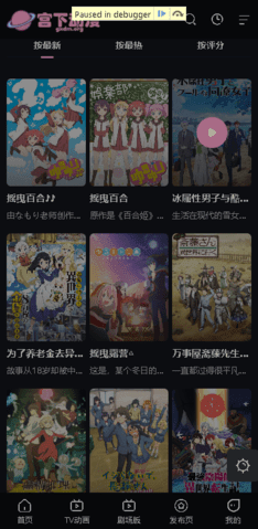 宮下動(dòng)漫截圖(1)