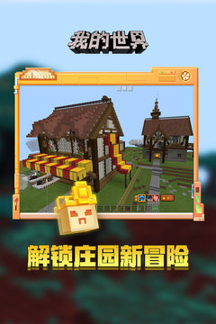 我的世界Java版啟動(dòng)器模組版截圖(3)