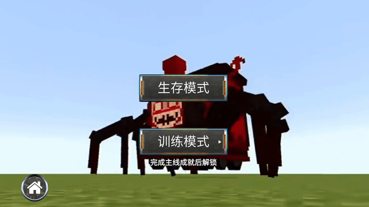 模擬火車(chē)救援截圖(1)