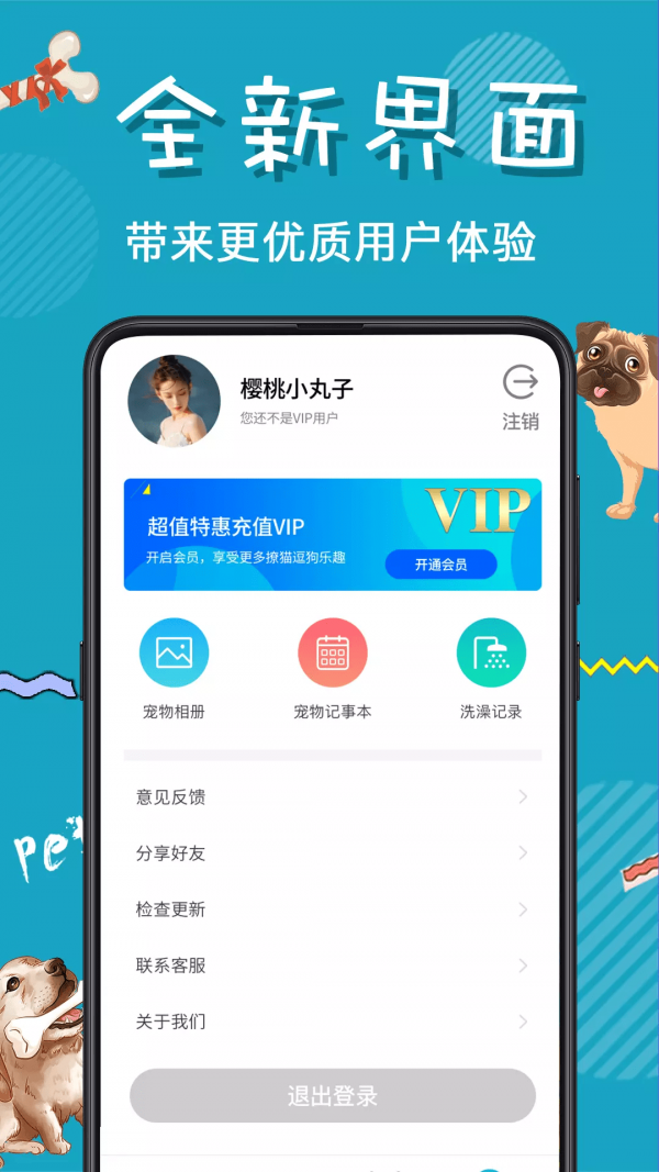 貓語(yǔ)翻譯器截圖(1)
