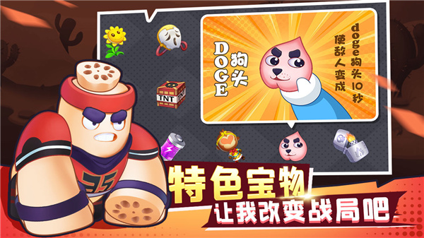 進(jìn)擊的白菜截圖(4)