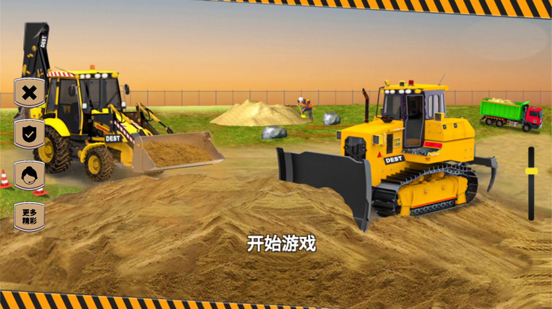 開挖掘機(jī)賊溜截圖(3)