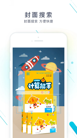 作業(yè)精靈無(wú)廣告清爽版截圖(2)