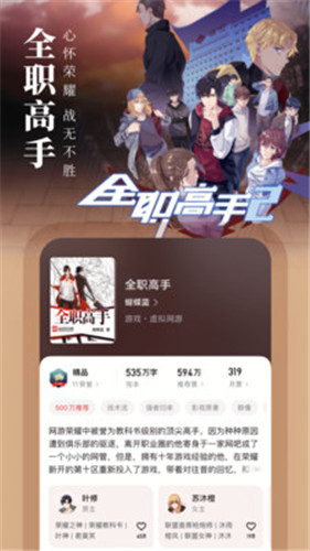 起點(diǎn)小說免費(fèi)版無廣告版截圖(1)
