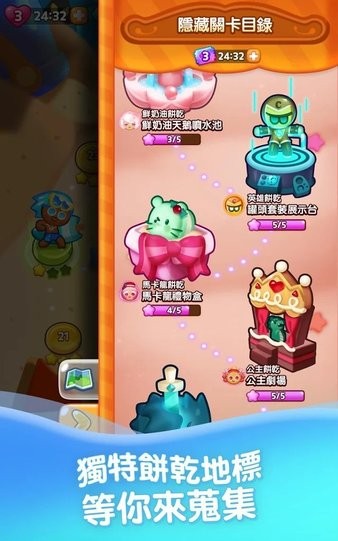 姜餅人消消樂(lè)截圖(2)