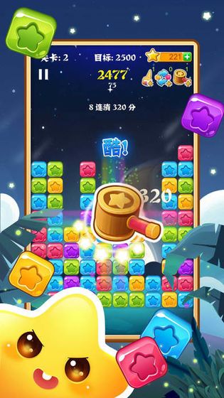 愛上消消消1.3.0版截圖(3)