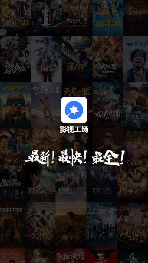 影視工場TV版截圖(4)