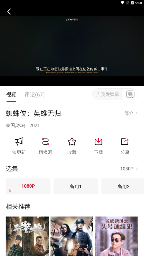 影視工場1.9.3版截圖(4)