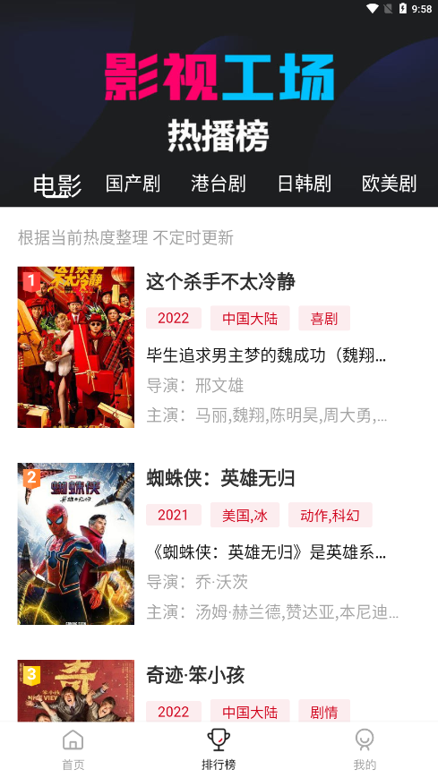 影視工場1.9.3版截圖(3)