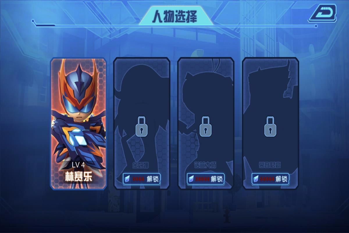 無(wú)敵極光俠內(nèi)購(gòu)版截圖(2)