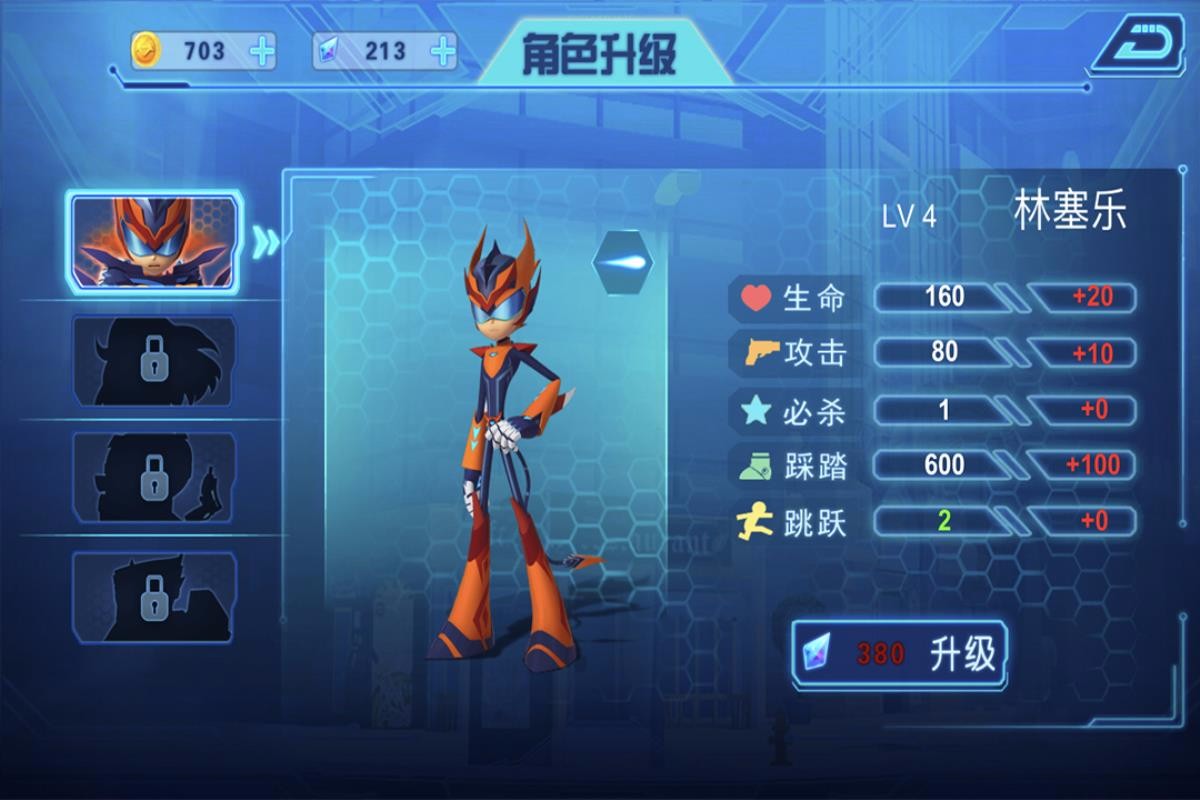無(wú)敵極光俠內(nèi)購(gòu)版截圖(3)