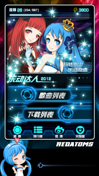 樂動達人內(nèi)購版截圖(1)