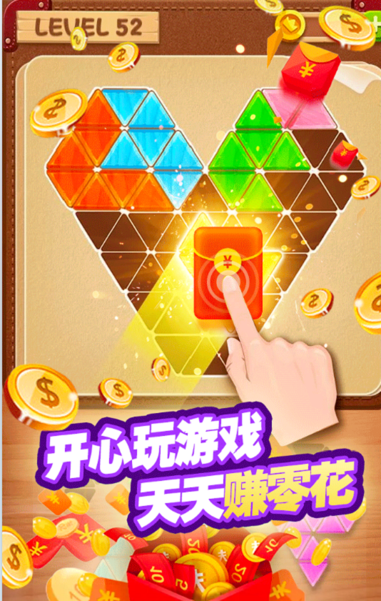 歡樂(lè)大拼圖?1.2.2版截圖(4)