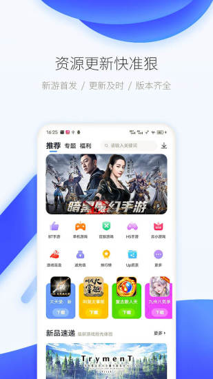 愛吾游戲?qū)毢?.1版本截圖(4)