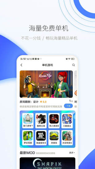 愛吾游戲?qū)毢?.1版本截圖(3)