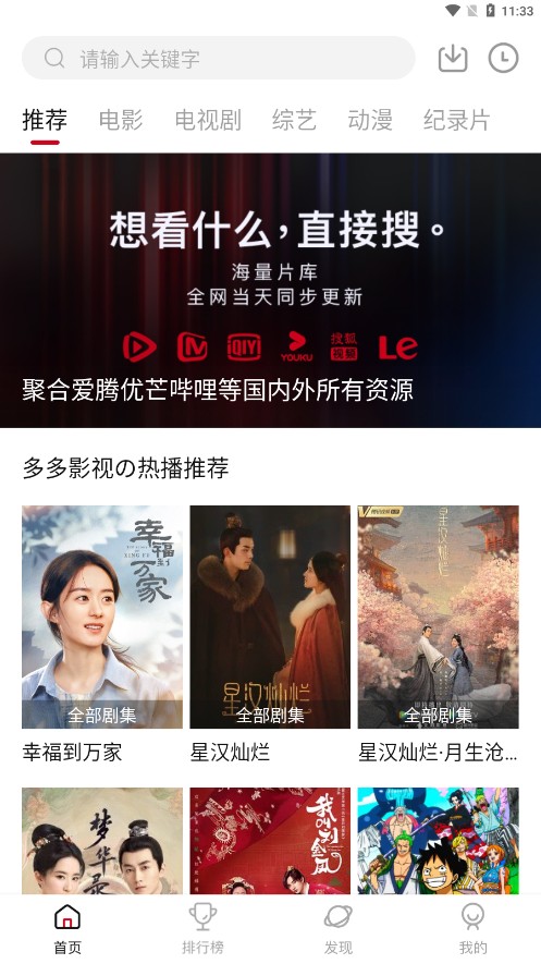 多多影視無(wú)廣告版截圖(2)