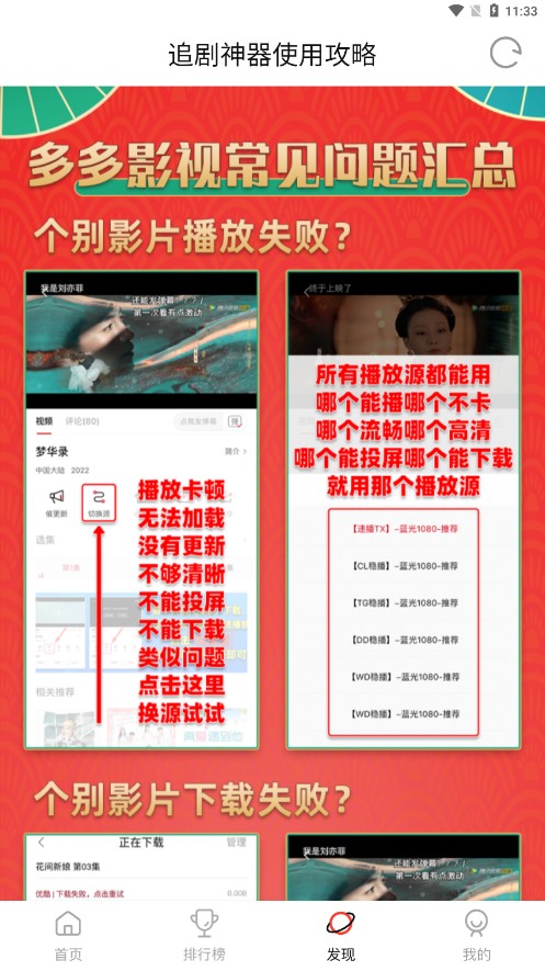 多多影視無(wú)廣告版截圖(3)