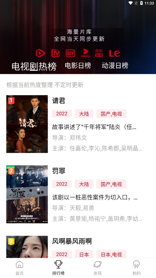 多多影視2.2授權(quán)號(hào)版截圖(2)